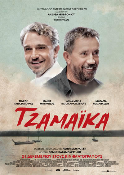 Jamaica Movie Poster