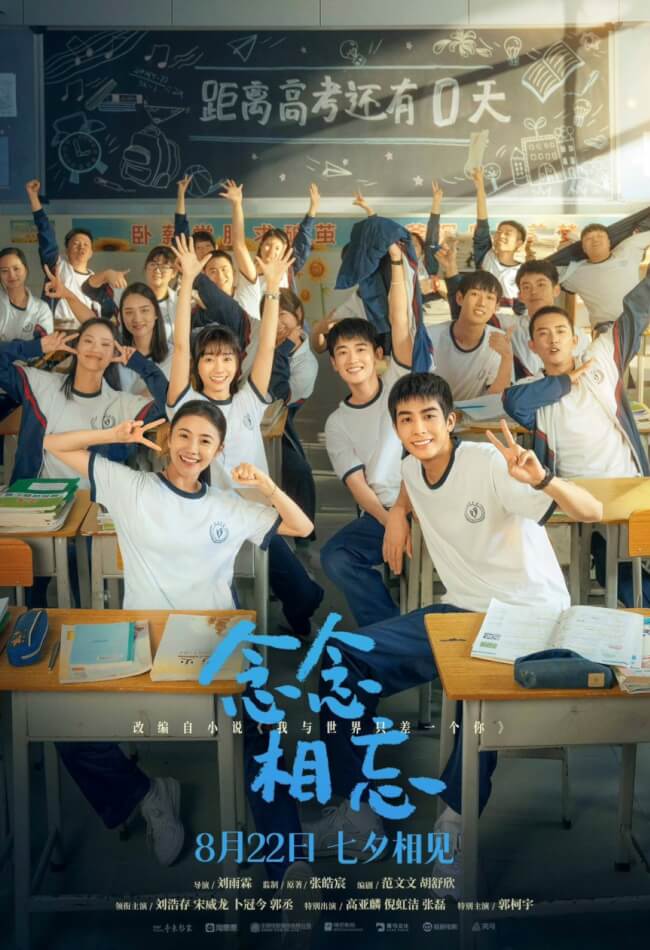 Just For Meeting You Movie Poster