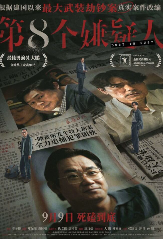 Dust To Dust Movie Poster