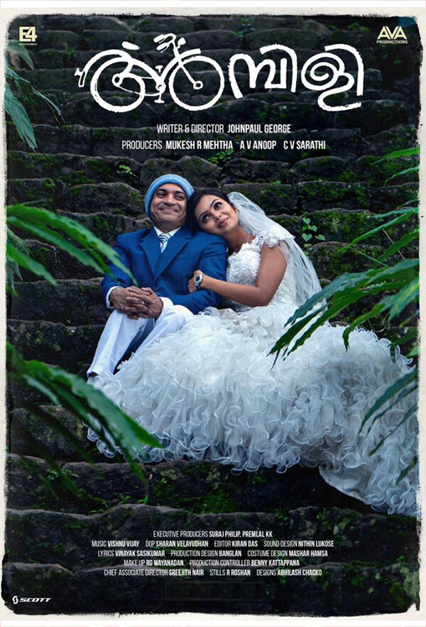 Ambili 2019 Showtimes Tickets Reviews Popcorn Singapore