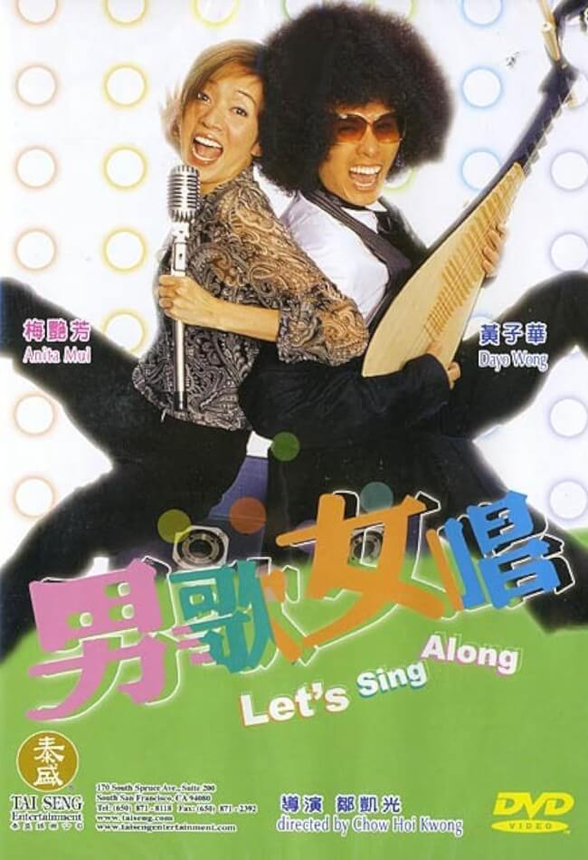 Let's Sing Along Movie Poster
