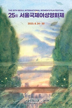 Seoul International Women's Film Festival Movie Poster