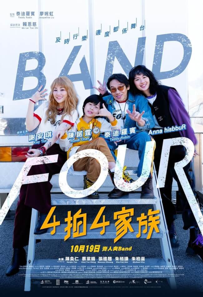 Band Four Movie Poster
