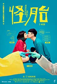 I WeirDo Movie Poster