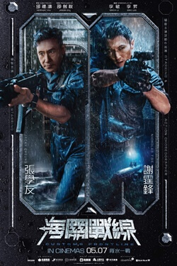 Customs Frontline Movie Poster