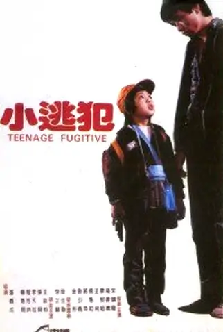 Teenage Fugitive Movie Poster