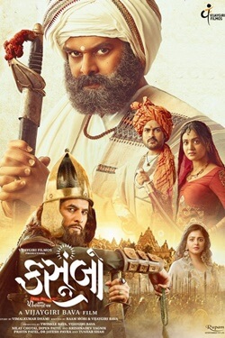 Kasoombo Movie Poster