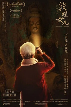 Daughter Of Dunhuang Movie Poster