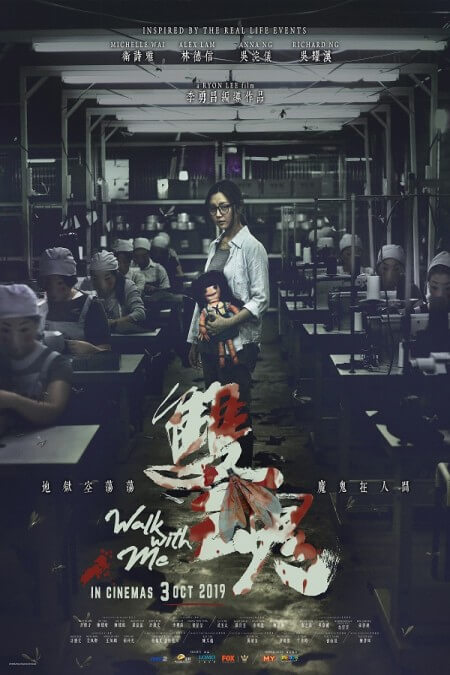 Walk With Me Movie Poster