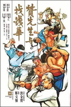 Warriors Two Movie Poster