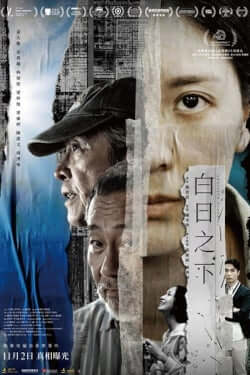 In Broad Daylight Movie Poster