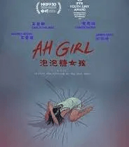 Ah Girl Movie Poster