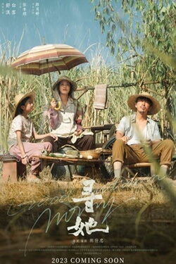 Good Autumn, Mommy Movie Poster