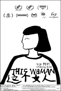This Woman Movie Poster