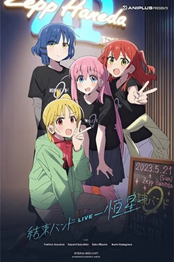 BOCCHI THE ROCK! Kessoku Band -Fixed Star- Concert Movie Poster