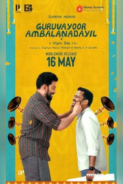 Guruvayoor Ambalanadayil Movie Poster