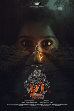 Gu Movie Poster