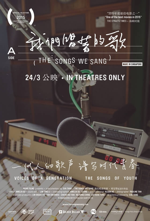 The Songs We Sang Movie Poster