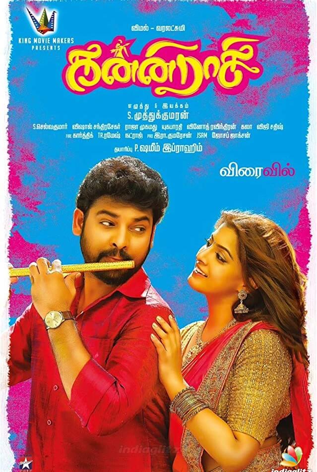 Kanni Raasi Movie Poster
