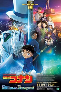 Detective Conan: The Million-Dollar Pentagram Movie Poster