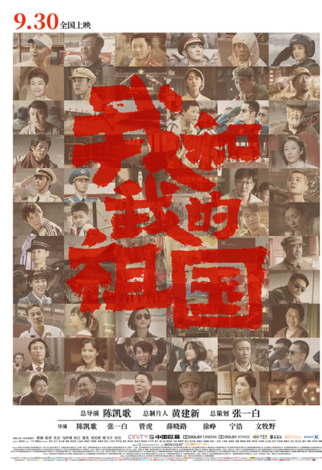 My People, My Country Movie Poster