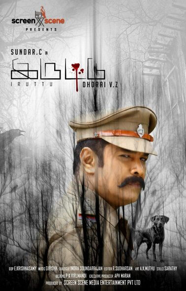 Iruttu Movie Poster