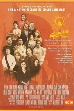 A Sunny Day Movie Poster