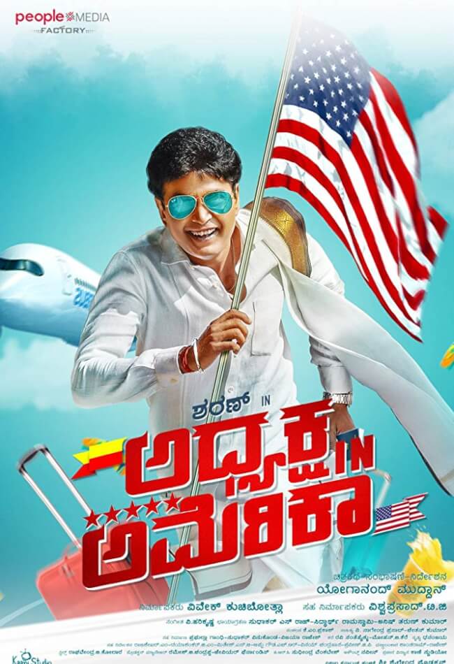 Adhyaksha In America Movie Poster