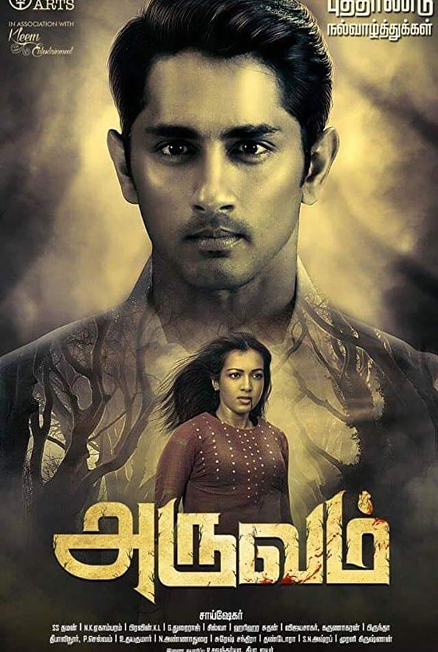 Aruvam Movie Poster