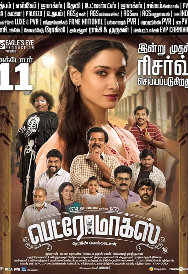 Petromax Movie Poster