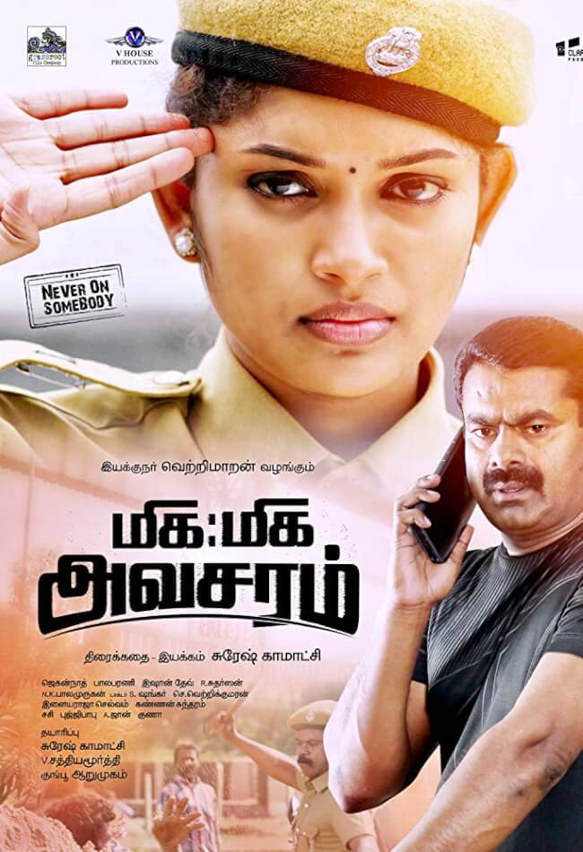 Miga Miga Avasaram Movie Poster
