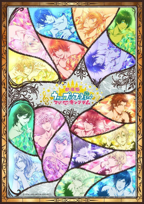 Utano Princesama Maji Love Kingdom Movie Poster