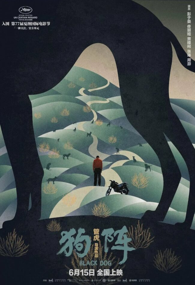 Black Dog x SOSD Fundraiser Movie Poster
