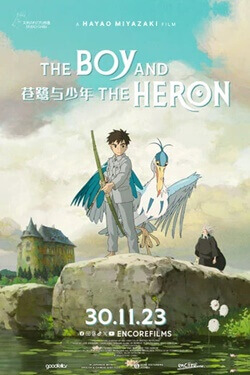 The boy and the heron Movie Poster