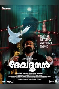 Devadoothan Movie Poster