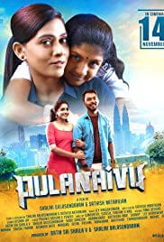 Pulanaivu Movie Poster