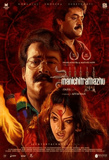 Manichithrathazhu Movie Poster