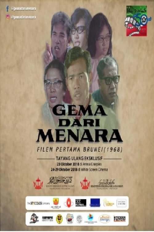 GEMA DARI MENARA (ECHOES FROM THE MINARET) Movie Poster