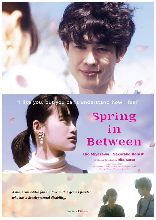 Spring In Between Movie Poster