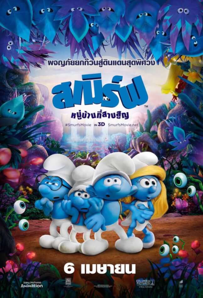 Smurfs: The Lost Village Movie Poster