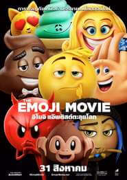 The Emoji Movie Movie Poster