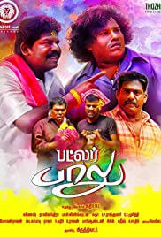 Butler Balu Movie Poster