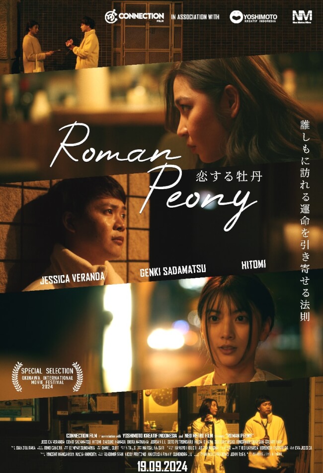 Roman Peony Movie Poster