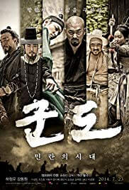 Kundo: Age Of The Rampant Movie Poster