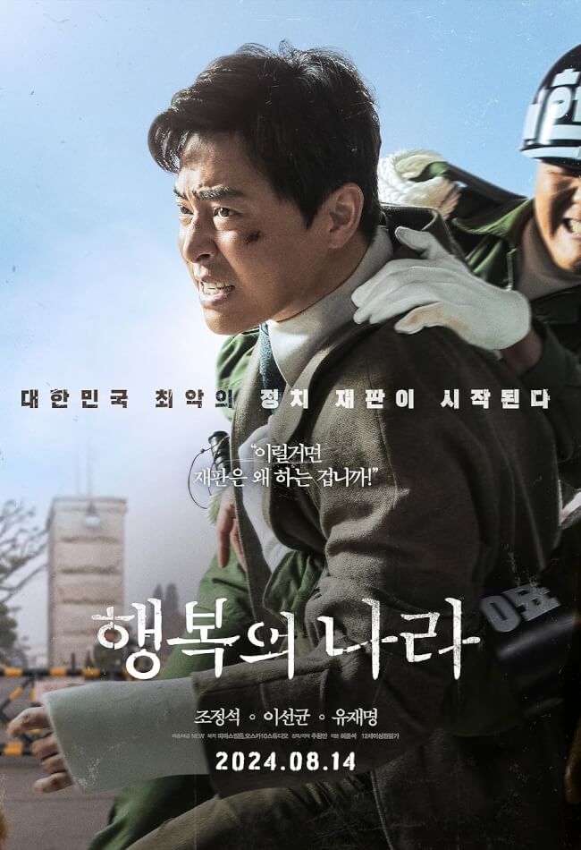 Land of Happiness Movie Poster