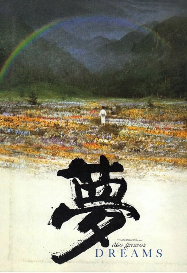 Dreams (黒澤明の夢) Movie Poster