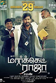 Market Raja MBBS Movie Poster