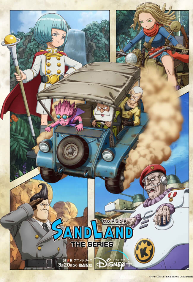 Sand Land Movie Poster