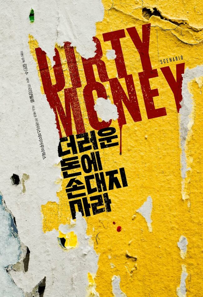 Dirty Money Movie Poster