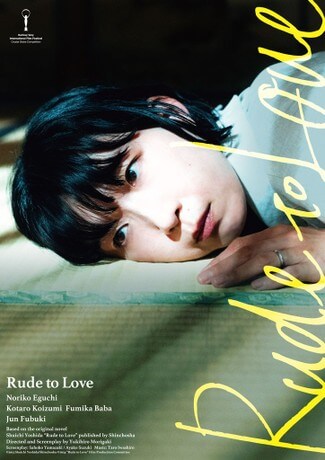 Rude To Love Movie Poster